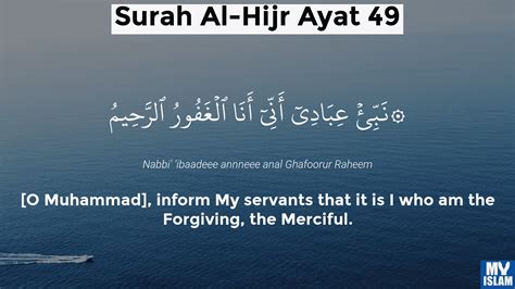 5 49|Surah Al.